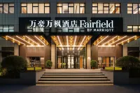 Datong Tongruili Marriott Fairfield Hotel - New