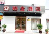 溫州鉑金飯店（五馬街江心嶼店） - 2 星級