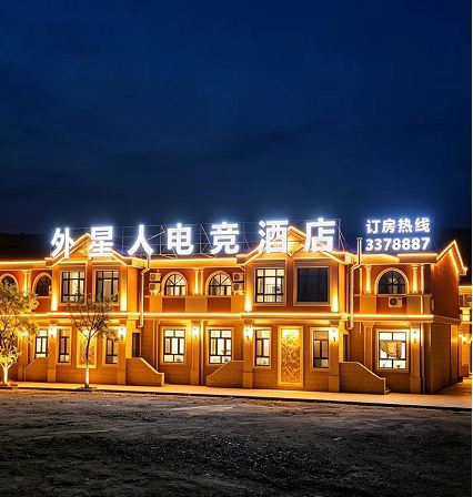 Alien E-Sports Hotel