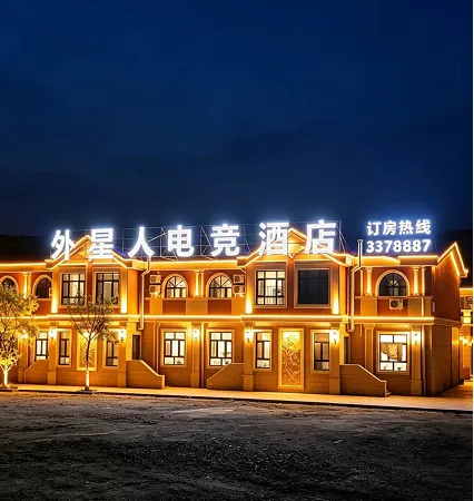 Alien E-Sports Hotel