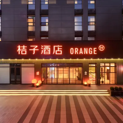桔子酒店（台州市人民政府店） 鄰近台州市文化館的酒店