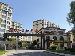 Health and Wellness Homestay (Ejin Horo Banner Air Cargo Logistics Park)