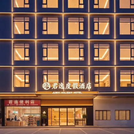 Junyi Resort Hotel (Lingshui High-speed Railway Station Haiyun Plaza Branch)