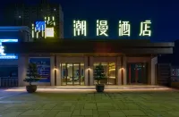 CHEERMAY Hotel (Longnan High-Speed Railway Station Wanda Plaza)