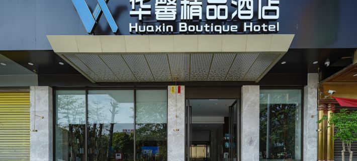Dahua Huaxin Boutique Hotel Hotels in Dahua