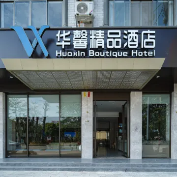 Dahua Huaxin Boutique Hotel