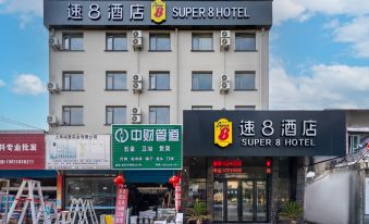 Super8 Hotel (Jingshan City Beach)