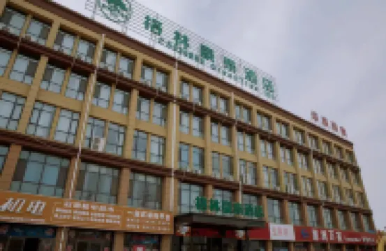 格林豪泰酒店（滕州火車站真愛店） 鄰近滕州微山湖紅荷濕地的酒店