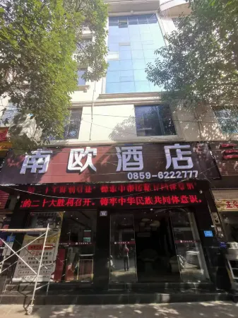 Hotels in Southern Europe Отели в г. Синжэнь