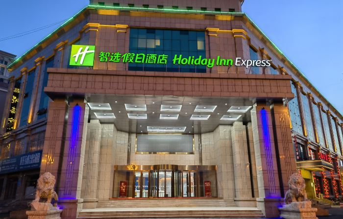 Holiday Inn Express HENGSHUI RAILWAY STATION by IHG
