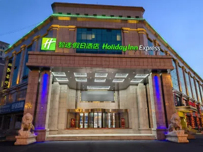 Holiday Inn Express Hengshui Railway Station Hotels in Hengshui