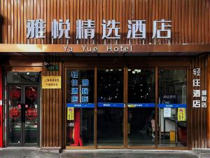 Yayue Collection Hotel (Nanjing Road Pedestrian Street)