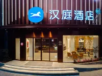 HanTing Hotel (Zhangshu Municipal Government Yaodu Avenue) - Parking