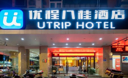 Youcheng Hotel (Cenxi People's Hospital Bus Terminal) - Housity