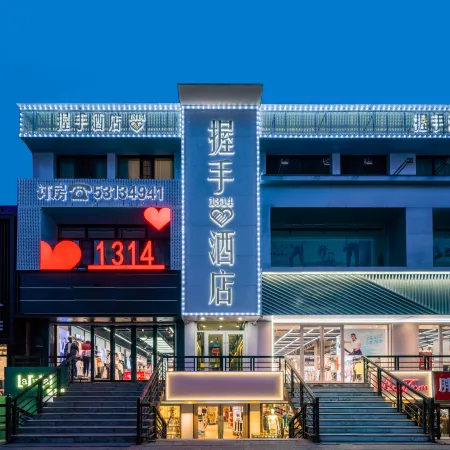 Handshake·Designer Hotel (Harbin Shuangcheng District)