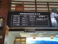 従江半山居中国式旅館 従江のホテル
