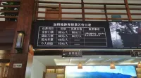 從江半山居客棧