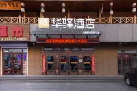 Huayi Hotel Các khách sạn ở An Đồ