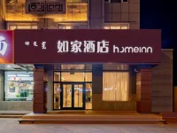 Homeinn · neo (Hohhot Museum People's Hall Subway Station) Hotels in Hohhot