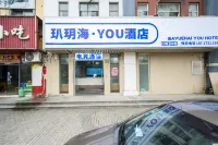 YOU Hotel in Bohai Hotel in zona Bashi Nanhui Long-distance Terminal