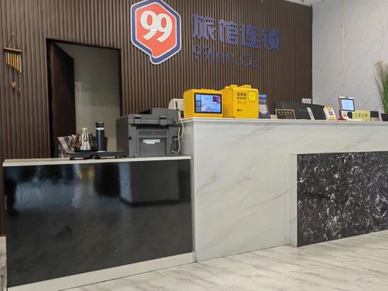 99旅館連鎖（上海劍川路店）