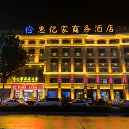 Mengzhou Huiyijia Business Hotel