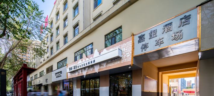 Golmud     Fan   Tong    Jia  Xi   Hotel Hotels in Golmud