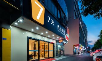 7 Days Premium Hotel (Dongguan Dongcheng Subway Station Wanda Piaza)