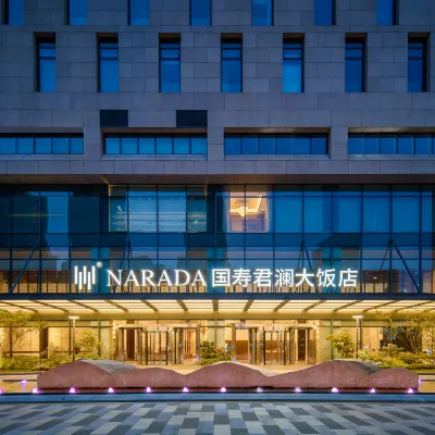 杭州國壽君瀾大飯店 新业路附近的飯店