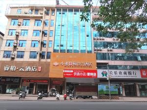 福州小希爾頓良子酒店（長樂十洋地鐵站店）