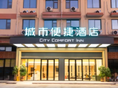 City Comfort Inn Hotel Wuzhou Wangfu Hotel a Cangwu