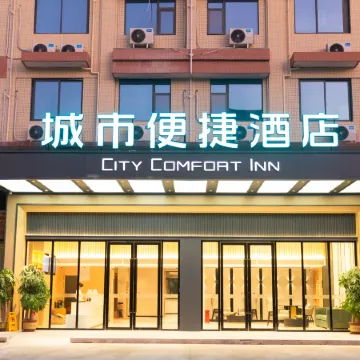 City Comfort Inn Hotel Wuzhou Wangfu