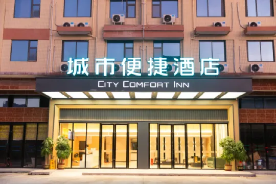 City Comfort Inn Hotel Wuzhou Wangfu