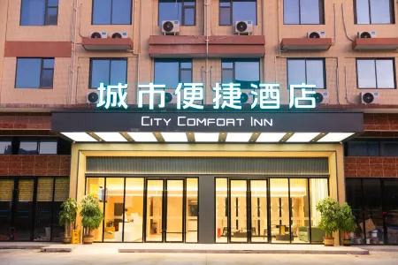 City Comfort Inn Hotel Wuzhou Wangfu Отели рядом с достопримечательностью «Автобусная станция Сугай Цзинь Цзинь Ши-бридж»