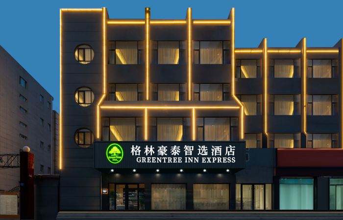 GreenTree Zhi Xuan Hotel (Zhongshan Road Home Number Commercial Building)