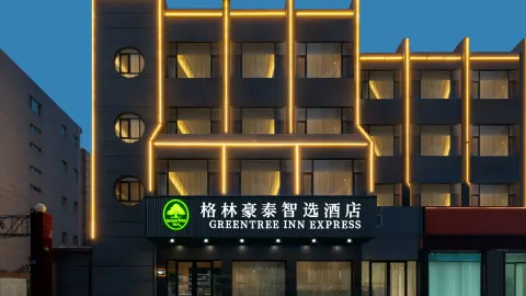 GreenTree Zhi Xuan Hotel (Zhongshan Road Home Number Commercial Building) in Сяцзин