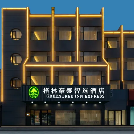 GreenTree Zhi Xuan Hotel (Zhongshan Road Home Number Commercial Building)