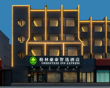 GreenTree Zhi Xuan Hotel (Zhongshan Road Home Number Commercial Building) โรงแรมในเซียะจิน