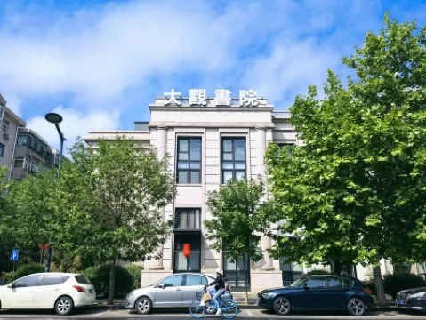 Daguan Academy Hotel (Guajia Temple)