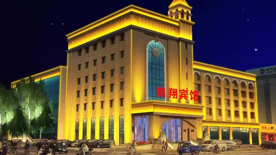 Baicheng Hexiang Hotel (Civic Plaza Haiming East Road Pedestrian Street Store)