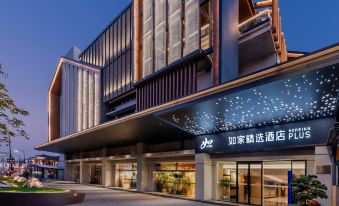 Homeinn Plus Hotel (Hangzhou West Lake Lakeside Wushan Square Hefang Street)