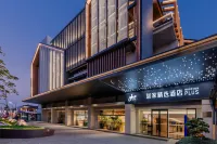 如家精選飯店（杭州西湖湖濱吳山廣場河坊街店） 杭州住宿飯店