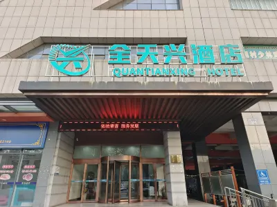 Qiantianxing Hotel (Zibo Zhoucun Furuite Plaza) Hotels in Zhoucun ancient shopping mall business district