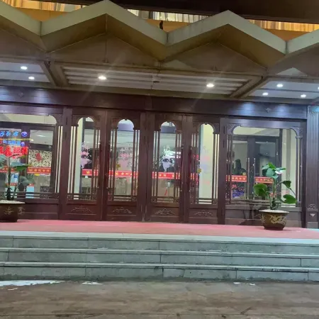 Qian'ankangqian Hotel