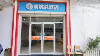 Walnut Say Hotel (Liaocheng Vocational and Technical College Bus Terminal)