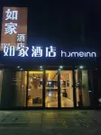 Homeinn · neo (Xuzhou East High-Speed Railway Station)