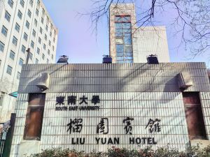 Nanjing Southeast University Liuyuan Hotel (Xuanwu Lake Branch)