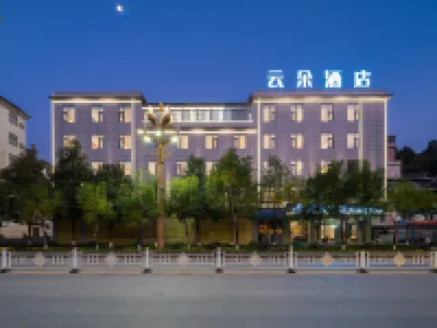 雲朵智能酒店（北迴歸線標誌園店） 墨江酒店