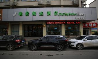 Jinjing Select Hotel (Wuhou Temple, Wolong Road, Nanyang)