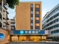 Hanting Hotel ( Yuexiu Park) โรงแรมใกล้สถานีรถไฟกวางโจว